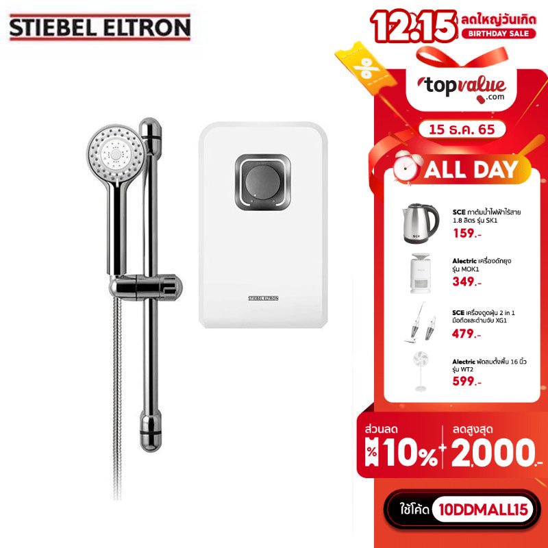 ภาพหน้าปกสินค้าStiebel Eltron เครื่องทำน้ำอุ่น 3500-6,000 วัตต์ รุ่น DS 35EC/DS 45EC/DS 60EC จากร้าน topvalue.com บน Shopee