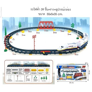 รถไฟ รถไฟขบวนใหญ่ รถไฟวิ่งบนราง มีไฟมีเสียง SpeedTrains 3316A