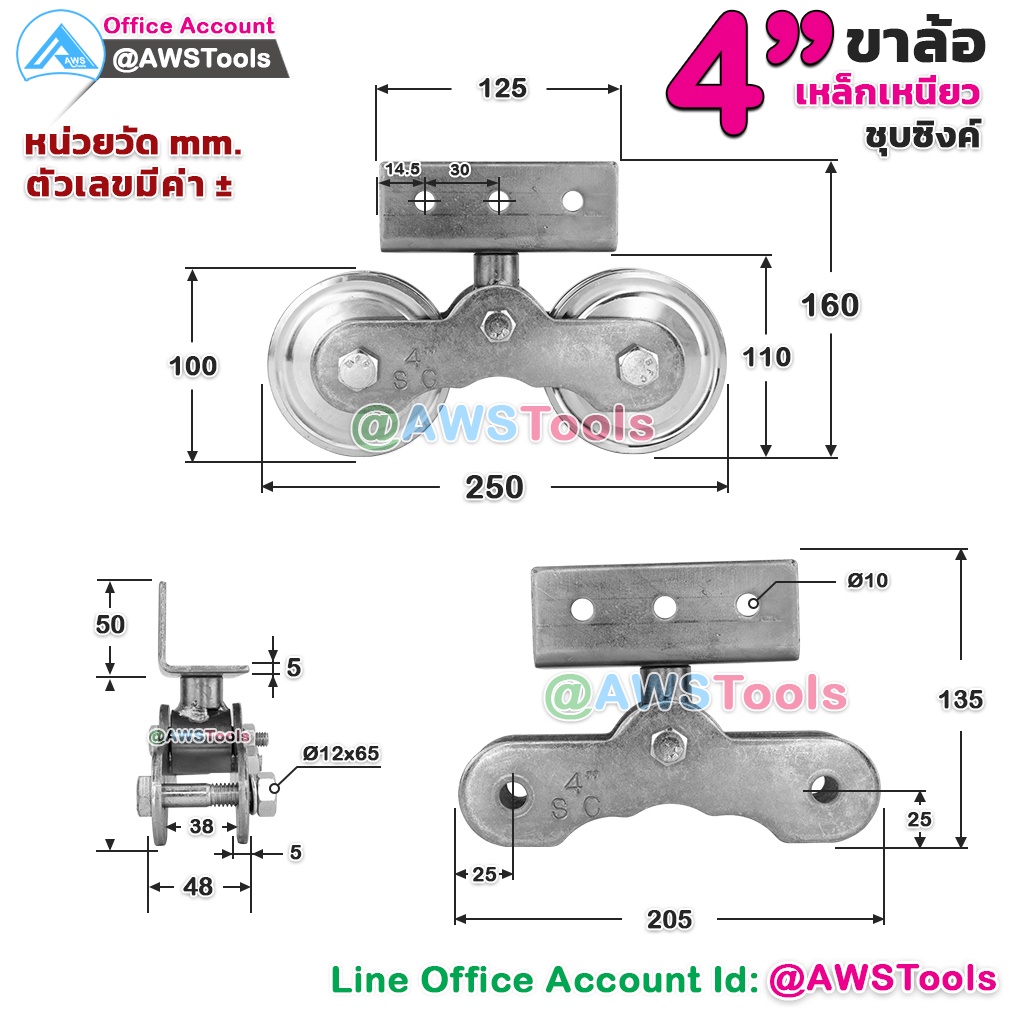 ขาล้อ-กระดก-4-นิ้ว-สีรุ้ง-ขาล้อประตู-ขาล้อ-เหล็กเหนียว-ชุบซิ้ง-จากตัวเลือกสินค้า-ขาล้อคู่-ล้อประตู