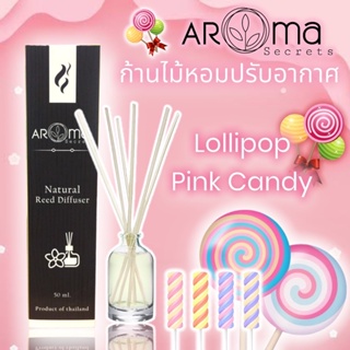 💥กลิ่นใหม่💥หอมมาก🍭Lollipop Pink Candy🍭 ก้านไม้หอมปรับอากาศ Aroma Secrets