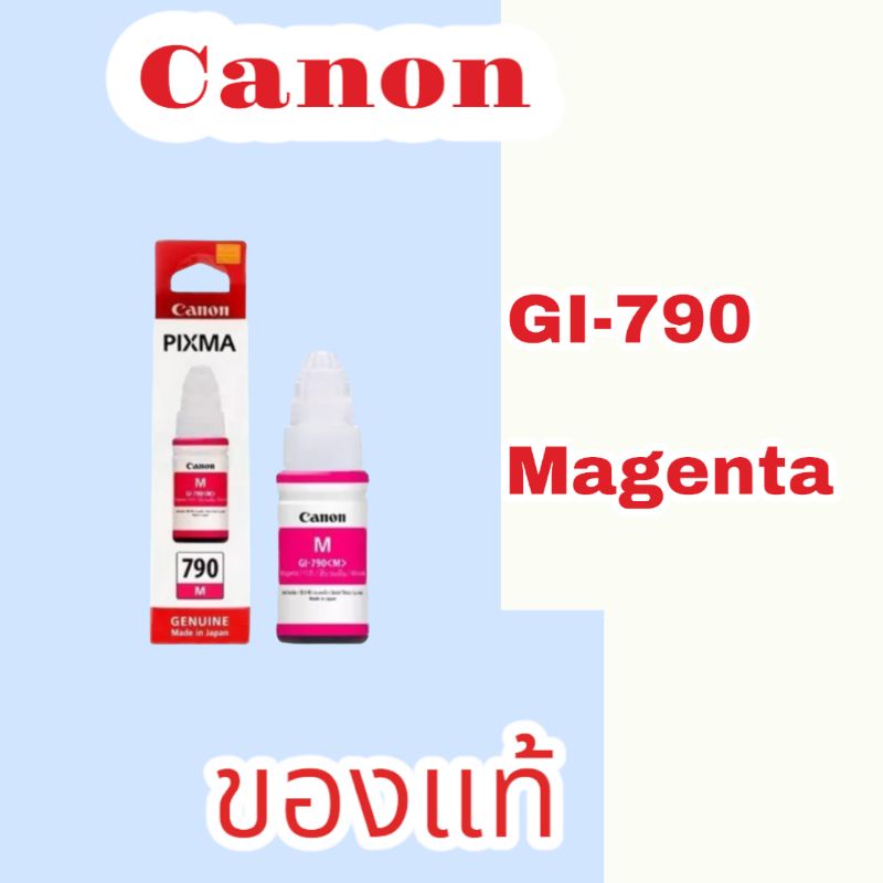 หมึกเติมแคนนอน-gi-790bk-c-m-y-ของแท้