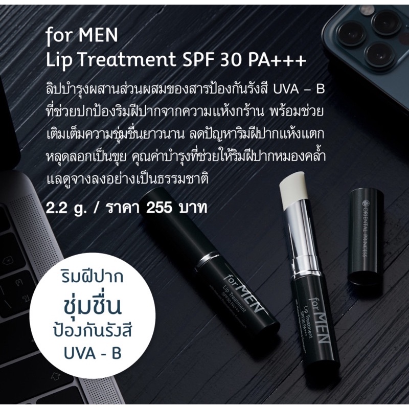 oriental-princess-for-men-lip-treatment-spf30-pa-2-2g