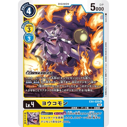 EX4-026 Youkomon U Yellow Blue Digimon Card การ์ดดิจิม่อน เหลือง ฟ้า ...