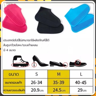 ภาพขนาดย่อของภาพหน้าปกสินค้าถุงคลุมรองเท้ากันน้ำ pvc ที่ครอบรองเท้ากันฝน กันน้ำกันฝนกันลื่น ตัวเลือกหลายสี มีหลายสีและขนาด เหมาะสำหรับรองเท้าทุกชนิ จากร้าน official__mall บน Shopee