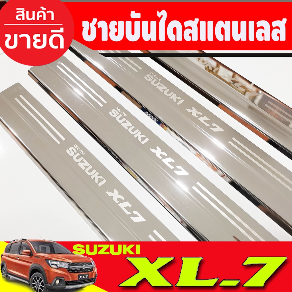 ชายบันได-สแตนเลส-suzuki-xl7-xl-7-2020-2021-2022-ri