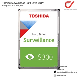 TOSHIBA Surveillance S300 1TB 2TB 4TB 6TB ฮาร์ดดิสก์กล้องวงจรปิด