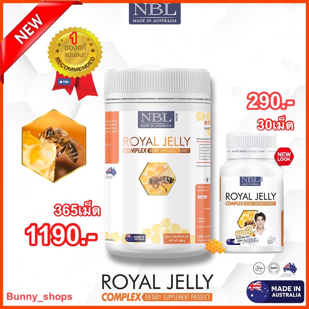 รุ่นใหม่-มีของแถม-nbl-royal-jelly-complex-1600-mg-30-365-เม็ด-แท้100-ส่งฟรี