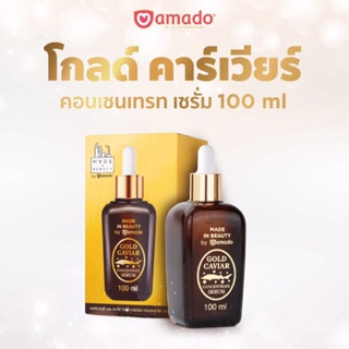 (แท้💯)AMADO โกลด์ คาร์เวียร์ เซรั่มทองคำ 24k ลดริ้วรอย จุดด่างดำ