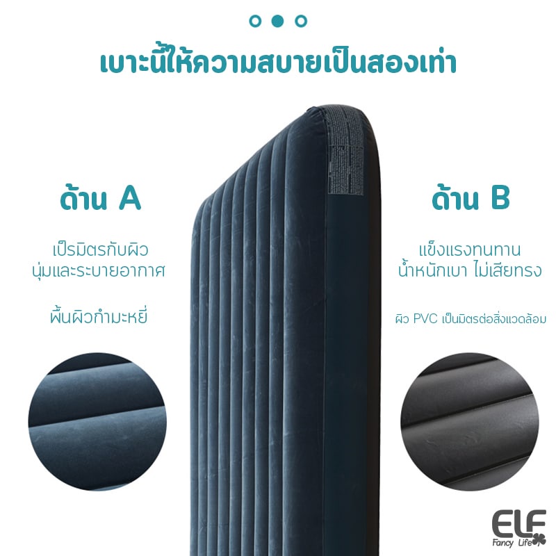 elf-ที่นอนเป่าลมหุ้มกำมะหยี่-ที่นอนตั้งแคมป์-inflatable-air-mattress-5108