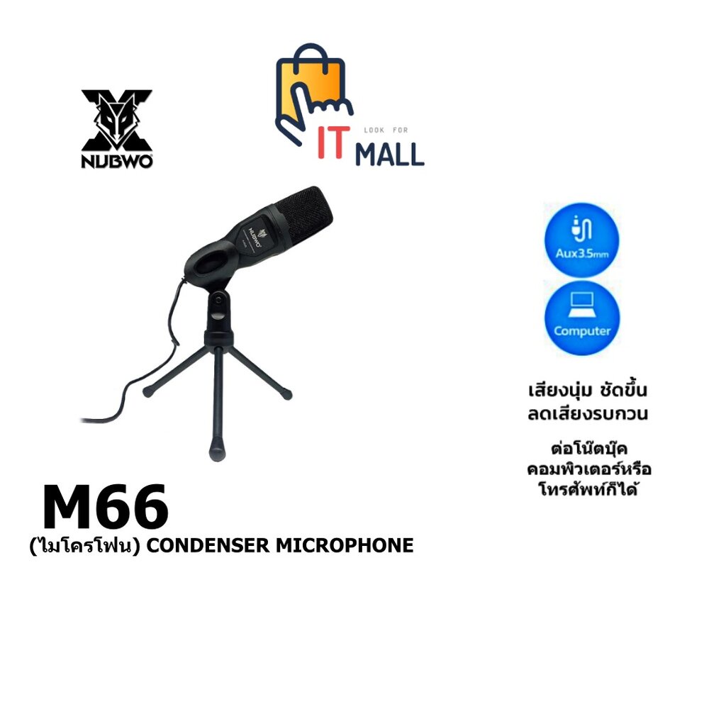 NUBWO M66 MICROPHONE (ไมโครโฟน) CONDENSER MICROPHONE (BLACK) รับประกัน