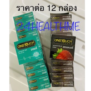 แพ๊ค 12 กล่อง ราคาส่งยั่วๆจ้า 😁 ถุงยางอนามัย วันทัช จอยส์ one touch joys หรือ onetouch strawberry