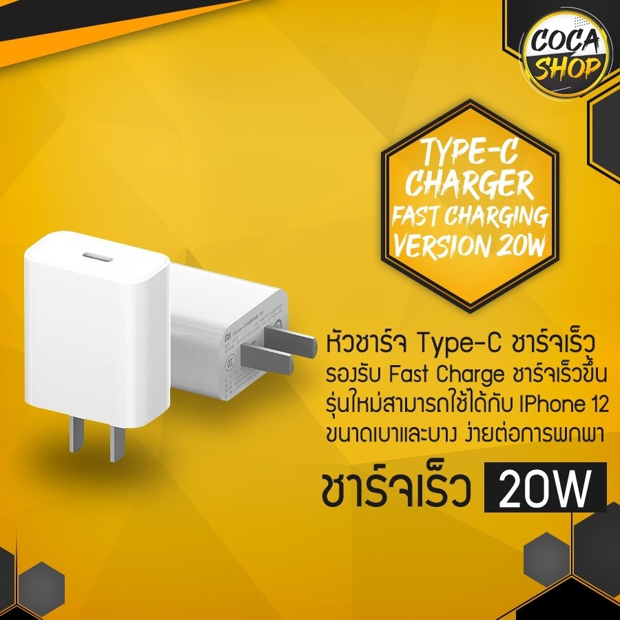 สายชาร์จ-xiaomi-pd-20w-fast-charger-รองรับชาร์จเร็ว-qc3-0-ของแท้