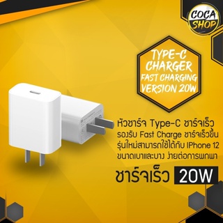 สายชาร์จ Xiaomi PD 20W Fast Charger รองรับชาร์จเร็ว QC3.0 ของแท้