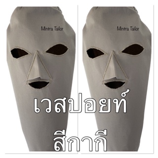 หมวกโม่งแพ็ค2ใบ-ผ้าเวสปอยท์สีกากี-