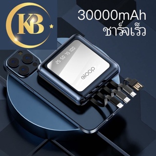 ภาพหน้าปกสินค้าใหม่ล่าสุด eloop E36 แบตสำรอง Power Bank 30000mAh พร้อมสายเสียบ 4แบบ ชาร์จเร็ว จอ LED กระจก สีเรียบสวย ขนาดเล็กพกพาง่าย ที่เกี่ยวข้อง