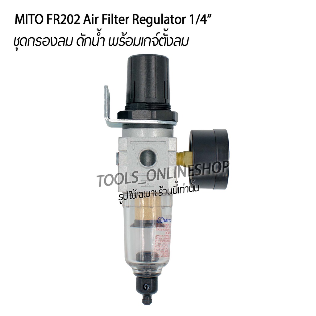 MITO FR-202 Air Filter Regulator 1/4
