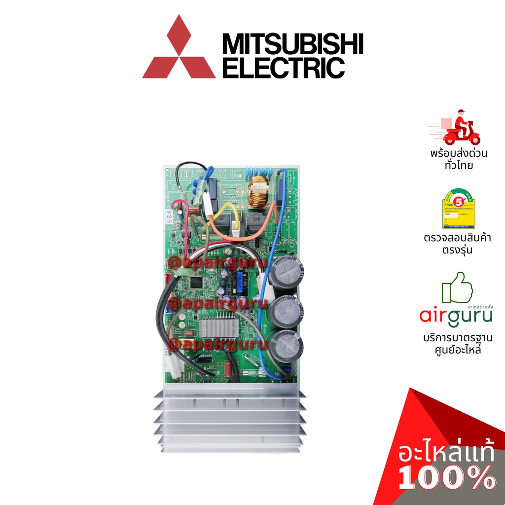 mitsubishi-รหัส-e2216a451-e1216a451-inverter-p-c-board-แผงวงจร-เมนบอร์ด-อะไหล่-แอร์มิตซูบิชิ-ของแท้