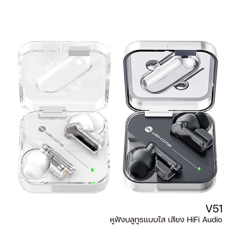 หูฟังบลูทูธ-wekome-รุ่น-v51-เสียงไฮไฟ-ไมโครโฟนในตัว-คุณภาพสูง-wireless-earbuds-ระบบสัมผัส-แบตยาวนาน