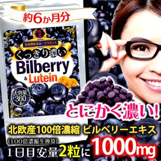 🍇Lutein Bilberry 1,000mg อาหารเสริมตระกูลเบอร์รี่ 8 ชนิด♪บำรุงดวงตา