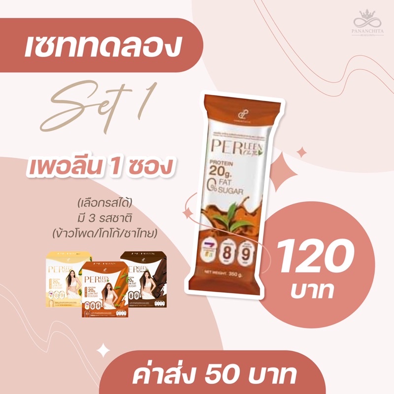 set-ทดลอง-โปรตีนเพอร์ลีนชงดื่ม-amp-ลินไลฟ์เจลลี่-ของแท้100-มีบัตรตัวแทน