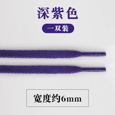 ภาพสินค้าพร้อมส่ง ขายส่ง เชือกผูกรองเท้า แบบแบน ขนาด 120-180 ซม. หลายสี 2 ชิ้น จากร้าน zjianxin66.th บน Shopee ภาพที่ 5