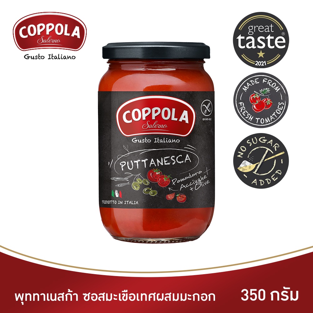 coppola-คอปโปลา-พุททาเนสก้า-ซอสมะเขือเทศผสมมะกอก-350-กรัม