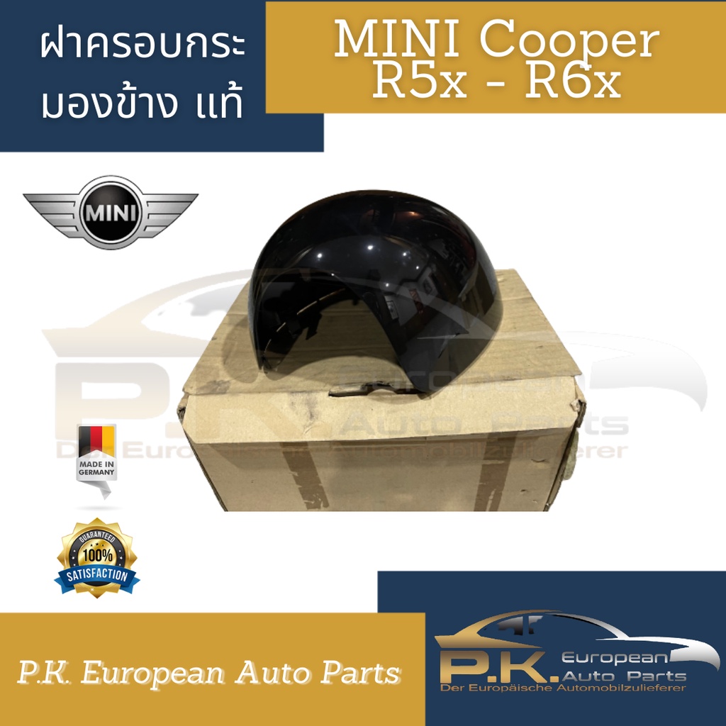 ฝาครอบกระจกมองข้าง MINI Cooper R5x - R6x ของแท้สีดำ (ขอดูรูปเพิ่มได้ ...