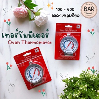 สินค้า ที่วัดอุณหภูมิเตาอบ เทอร์โมมิเตอร์อย่างดี 100 - 600 องศาเซลเซียส ใช้สำหรับวัดอุณหภูมิเตาอบ Oven & Baking Thermometer