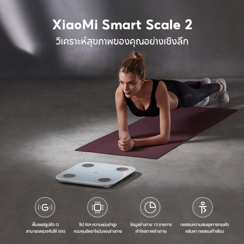 ภาพสินค้าXiaomi Mijia Mi Body Composition Scale 2 / Smart Scale 2 ที่ชั่ง ตาชั่ง เครื่องชั่ง จากร้าน sunmoon168 บน Shopee ภาพที่ 1