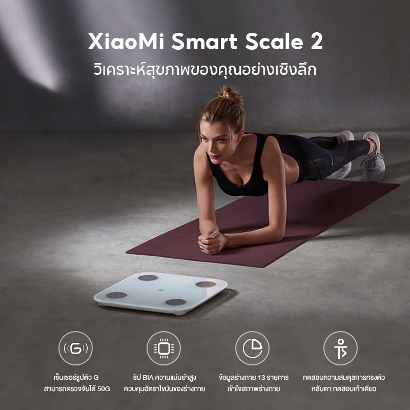 ภาพหน้าปกสินค้าXiaomi Mijia Mi Body Composition Scale 2 / Smart Scale 2 ที่ชั่ง ตาชั่ง เครื่องชั่ง จากร้าน sunmoon168 บน Shopee