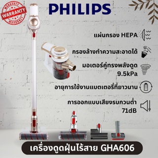 🔥READY STOCK🔥PHILIPS GHA-606 เครื่องดูดฝุ่นมือถือไร้สายพร้อมแบตเตอรี่ที่ทนทานและพลังดูดสูง เครื่องดูดฝุ่นไร้สาย