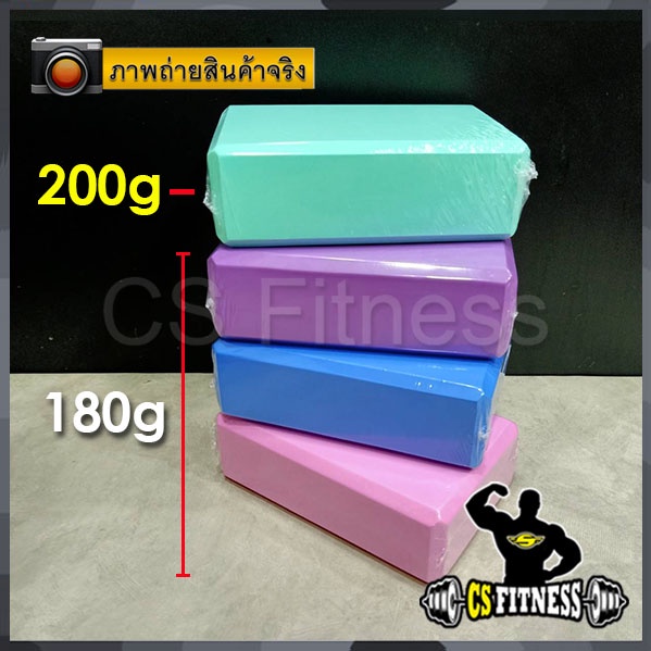 yoga-block-โยคะบล๊อค-220g-gt-ราคาต่อ-1-ชิ้น