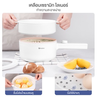 ภาพขนาดย่อของภาพหน้าปกสินค้าSimplus หม้อไฟฟ้าอเนกประสงค์ 2 ลิตร เหมาะสำหรับ 2-4 คน ควบคุมอุณหภูมิแบบคู่ หม้อไฟฟ้าขนาดเล็ก DZGH006 จากร้าน simplus_officialshop บน Shopee