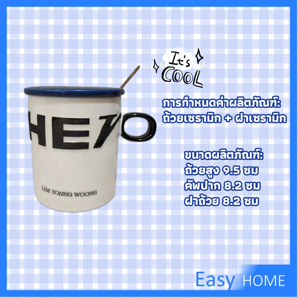 แก้วกาแฟเซรามิก-แก้วน้ำมีฝาปิด-เก๋ๆ-tableware