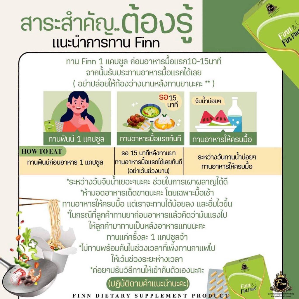 ผลิตภัณฑ์อาหารเสริมfin-amp-firm-แพ็คเกจใหม่แบบกล่อง