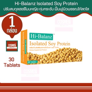 Hi-Balanz ไฮบาลานซ์ โปรตีนสกัดถั่วเหลือง Hibalanz Soy protein 30เม็ด 1กล่อง