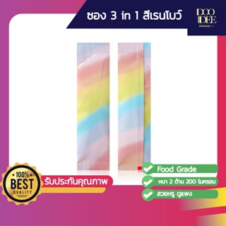 ซอง 3 in 1 สีเรนโบว์ (100ใบ)