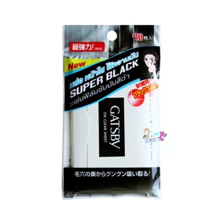 Gatsby oil clear sheet super black แกสบี้ แผ่นฟิล์มซับมันสีดำ 70 แผ่น