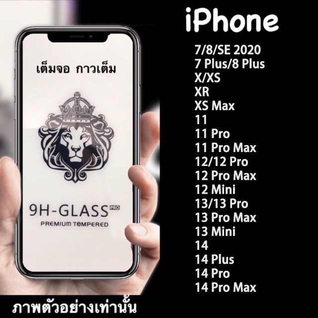 2-in-1-บนหน้า-เต็มจอ-ฟิล์มกระจก-for-iphone-11-pro-max-12-13-14-pro-max-14-plus-13-mini-11promax-14promax-กระจกเลนส์กล้อง