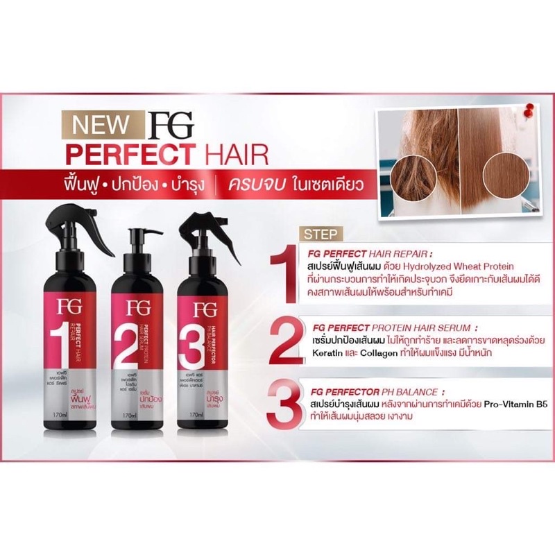 fg-hair-perfect-set-repair-serum-ph-balance-170ml-3