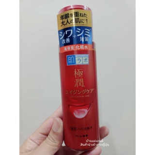 Hada Labo Goku-Jyun Alpha Lifting &amp; Firming Anti-aging Lotion ฮาดะลาโบ ขวดแดง170 ml. ✈️สินค้านำเข้าจากญี่ปุ่นแท้100%