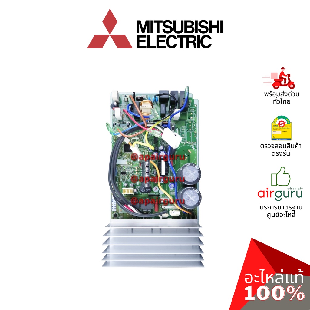 mitsubishi-รหัส-e22m09451-e12m09451-inverter-p-c-board-แผงอินเวอร์เตอร์-แผงบอร์ดแอร์-เมนบอร์ด-แผงวงจร-คอยล์ร้อน