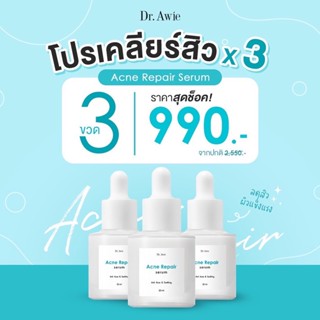 ✅ส่งฟรี 3 ขวด ✅Acne Repair Serum เซรั่มสิว เซรั่มลดสิว เซรั่มรักษาสิว เซรั่มลดรอยสิวผิวแพ้ง่าย ไม่มีสารอันตรายต่อผิว