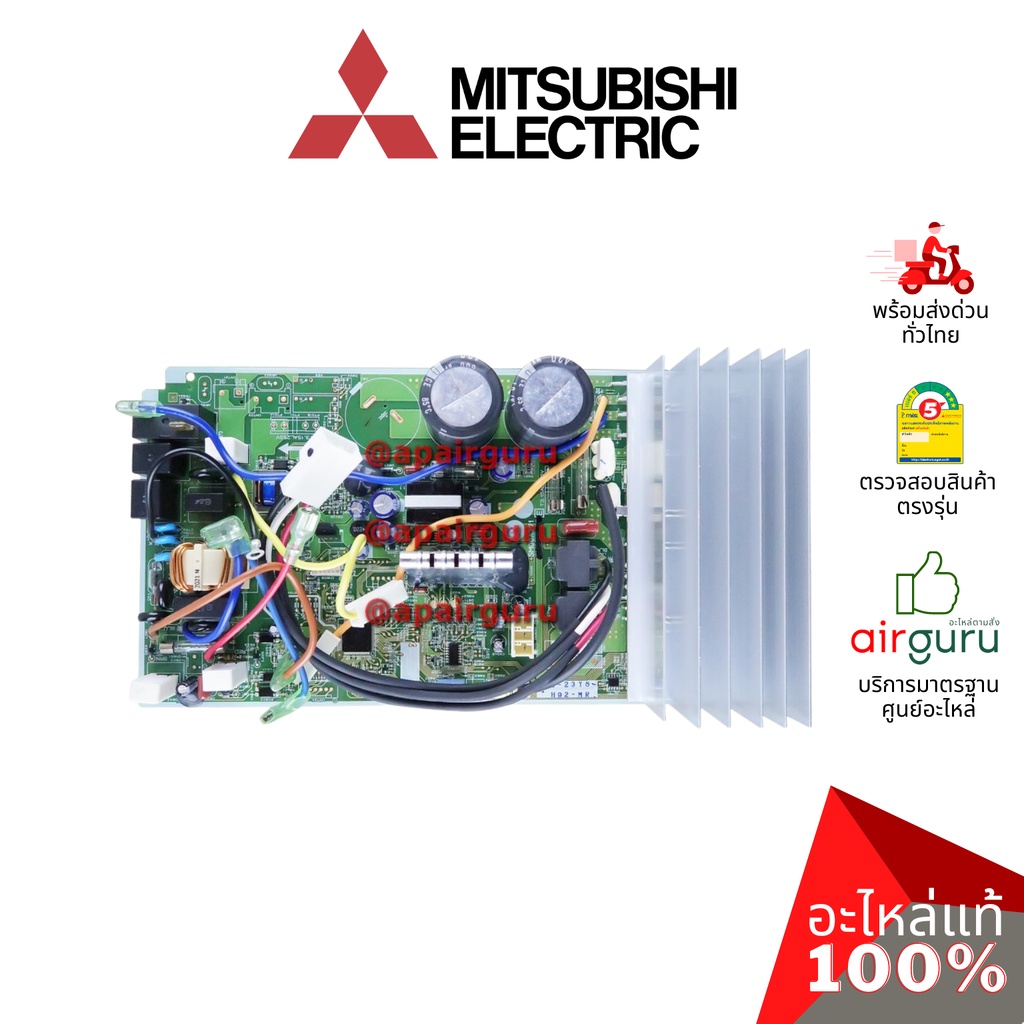mitsubishi-รหัส-e22m09451-e12m09451-inverter-p-c-board-แผงอินเวอร์เตอร์-แผงบอร์ดแอร์-เมนบอร์ด-แผงวงจร-คอยล์ร้อน