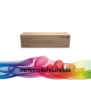 CT350851 DRUM FUJI XEROX ORIGINAL ( หมึกเครื่องถ่ายเอกสาร ) *ของแท้รับประกันศูนย์