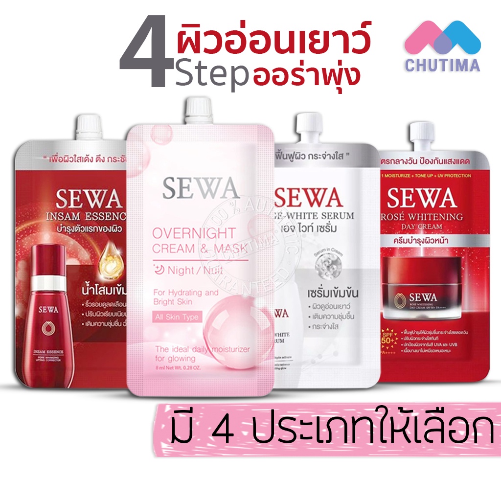 รูปภาพสินค้าแรกของ(แบบซอง) น้ำตบ เซวา เอสเซนส์ Sewa Insam Essence/ Age-White Serum/ Rose Whitening/ Overnight Cream & Mask 8 ml.