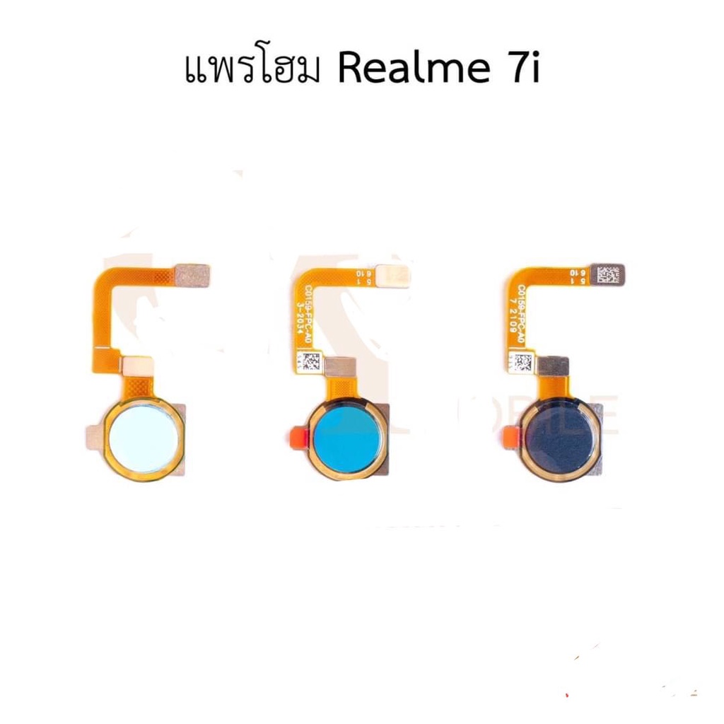 แพโฮม-realme7i-แพสแกนนิ้ว-realme7i-มีบริการเก็บเงินปลายาง