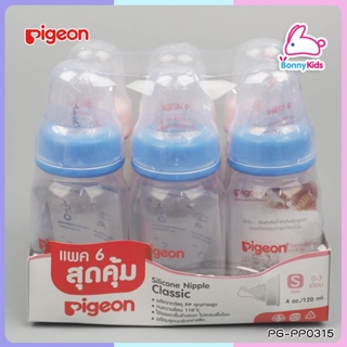 (6313) ขวดนมพีเจ้นส์ PP 4OZ พร้อมจุกคลาสสิค size S แพ็ค 6 ขวด