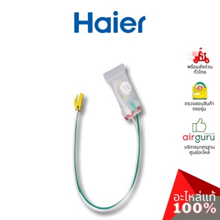 Haier รหัส 2MK4S401010000N BIMETAL THERMO ไบเมนทอล ตัวควบคุมละลาย อะไหล่ตู้เย็น ไฮเออร์ ของแท้