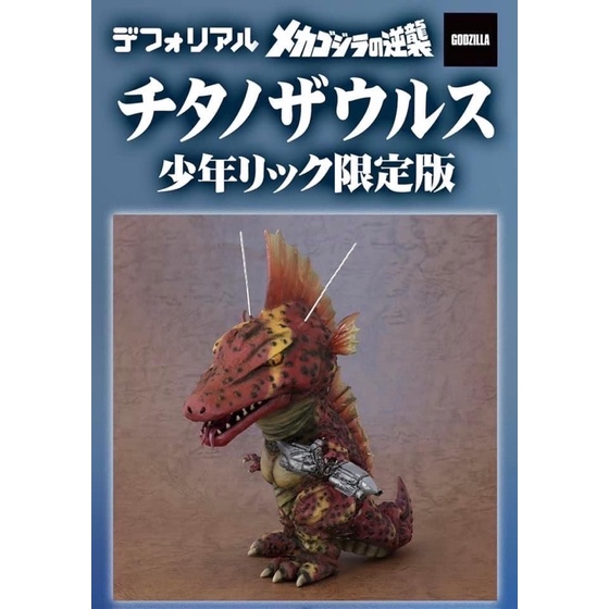 x-plus-deforeal-titanosaurus-ric-ราคา-4-600-บาท